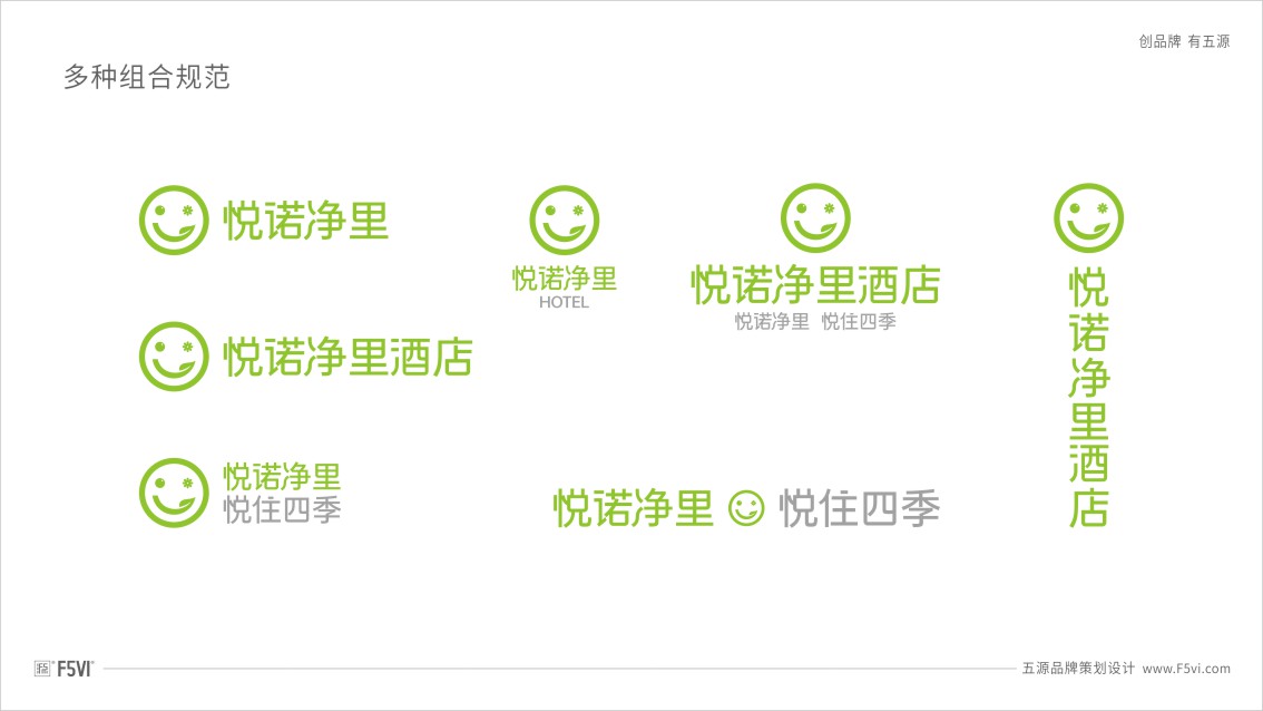 郑州酒店logo设计,郑州酒店vi设计